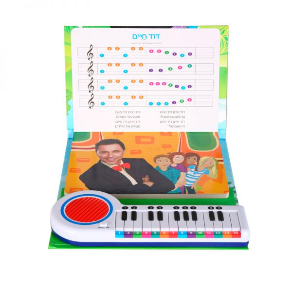 ספר פסנתר דוד חיים 5