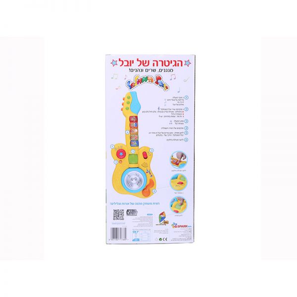 גיטרה יובל המבולבל 5