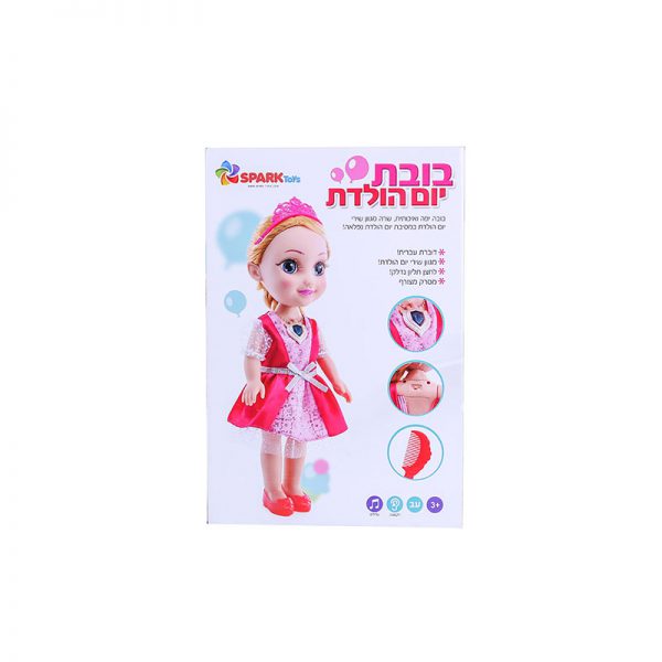 בובת יום הולדת 3