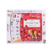 האריה שאהב תות - ספר אינטראקטיבי