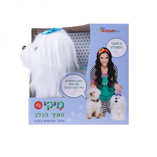 פונץ’ הכלב – דובר עברית 3