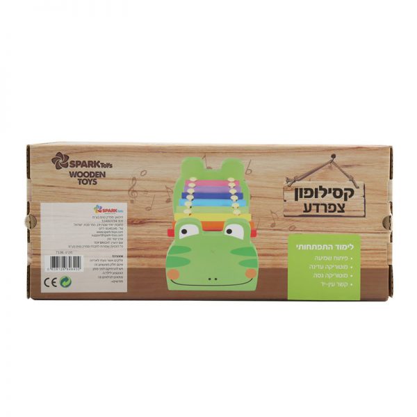 קסילופון צפרדע – עץ 4