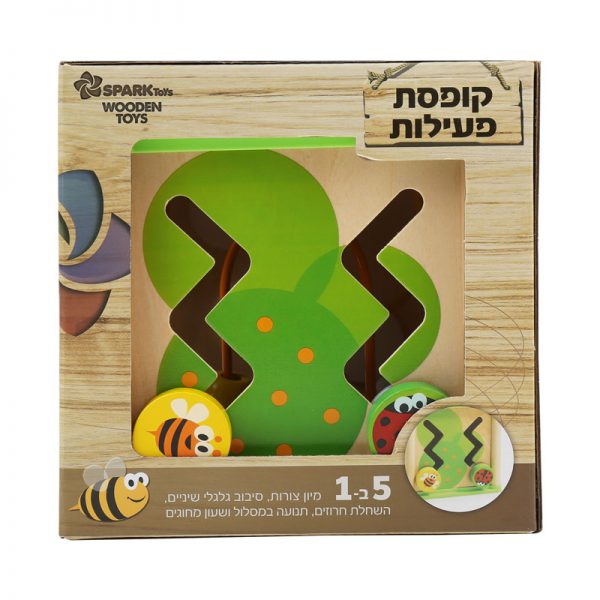 קופסת פעילות 7
