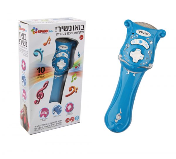 מיקרופון בואו נשיר 3