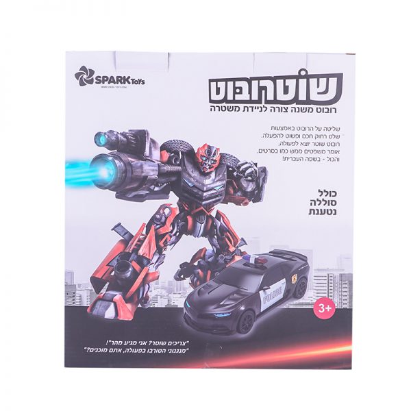 שוטרובוט – רובוט שלט משטרה משנה צורה דובר עברית 4