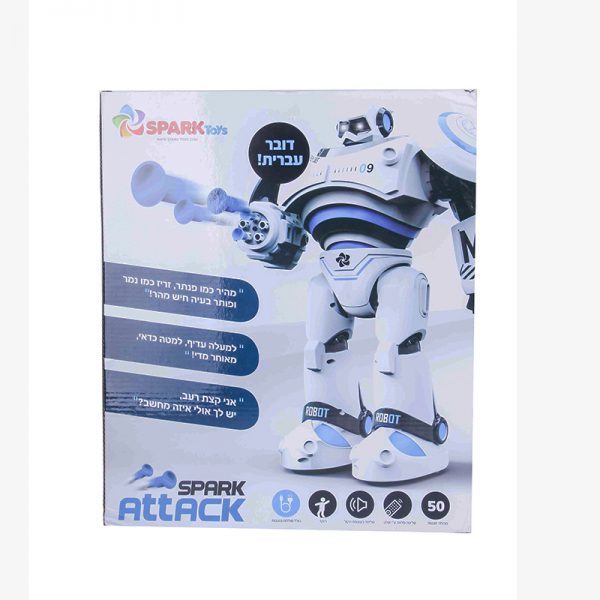 רובוט spark attack דובר עברית 4