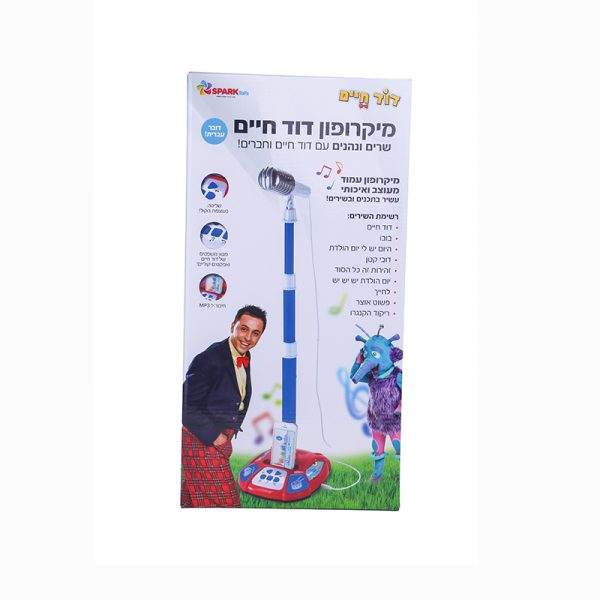 מיקרופון קריוקי דוד חיים 5