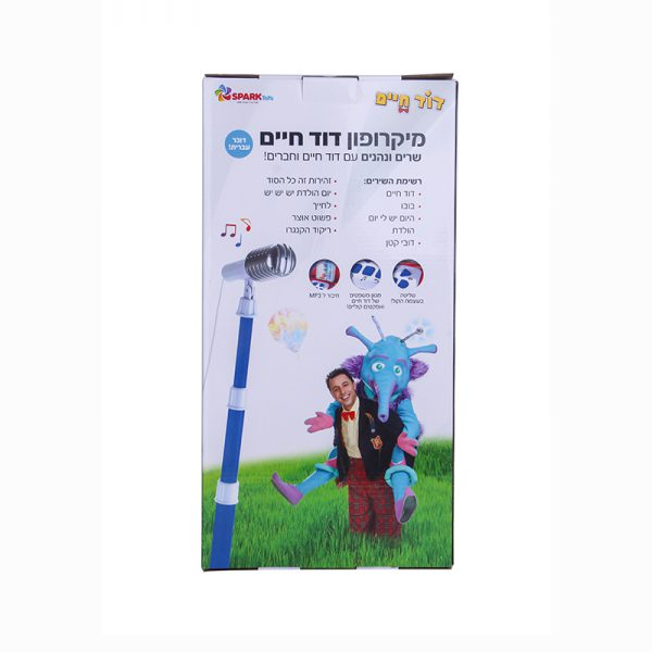 מיקרופון קריוקי דוד חיים 6