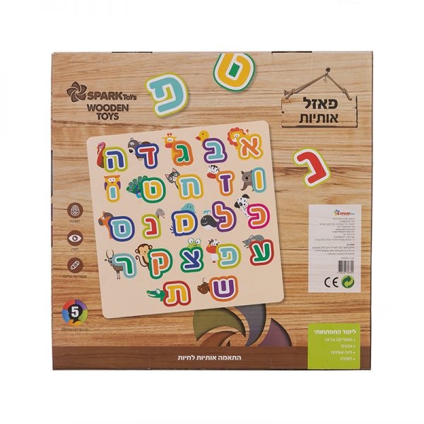פאזל עץ אותיות 4