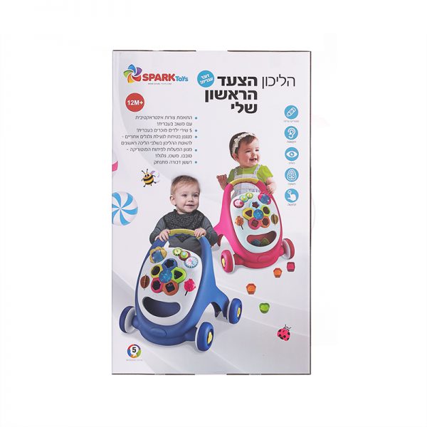 הליכון הצעד הראשון דובר עברית 5