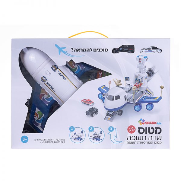 מטוס הופך לשדה תעופה – דובר עברית 3