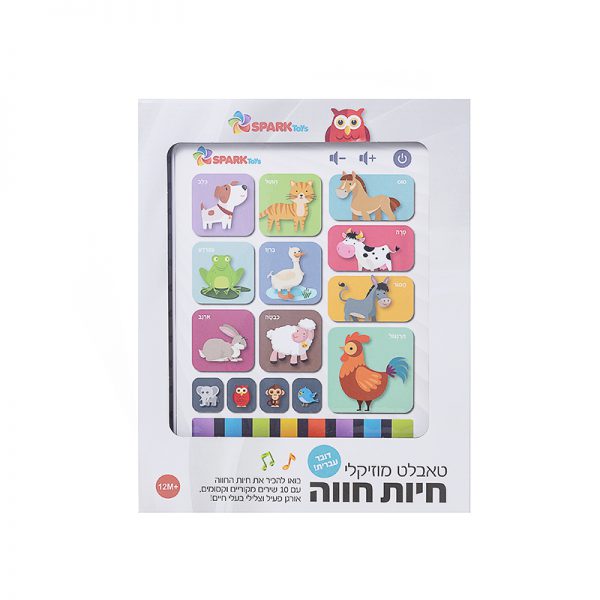 טאבלט מוזיקלי חיות חווה דובר עברית 3