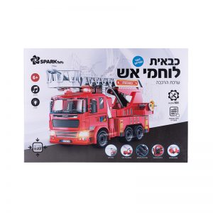 כבאית לוחמי אש – ערכת הרכבה – דוברת עברית