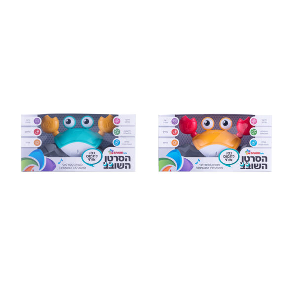 משחק הסרטן השובב 3