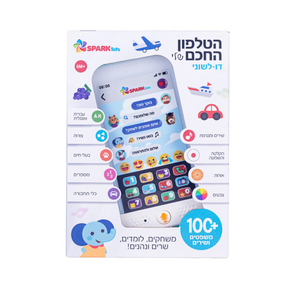 הטלפון החכם שלי – דו לשוני 4