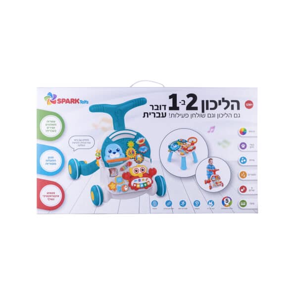 הליכון ושולחן פעילות 2 ב 1 דובר עברית 2