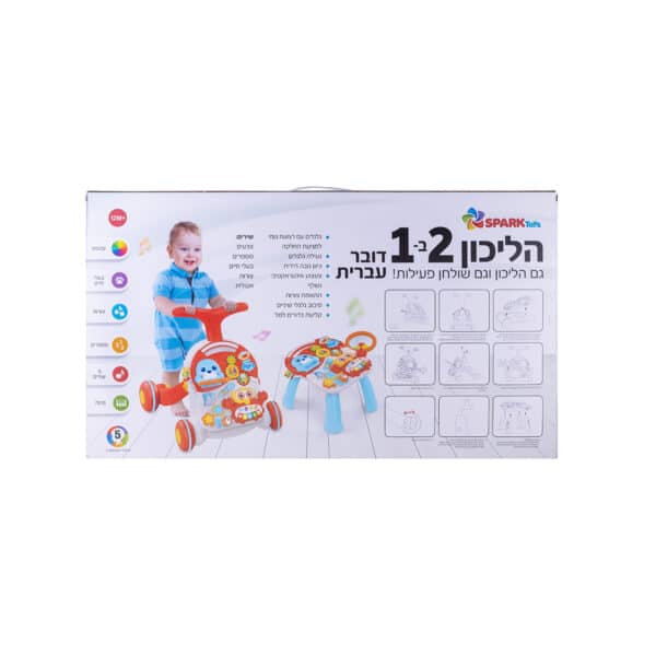 הליכון ושולחן פעילות 2 ב 1 דובר עברית 3